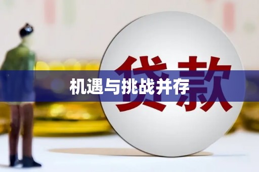 武夷山机遇与挑战并存